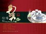 茗泉居茶馆